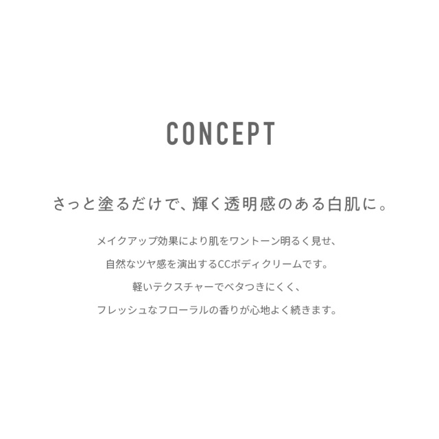 ホワイトグロウ