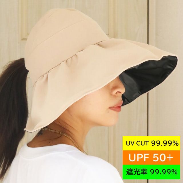 UVカット 帽子 UV ハット 遮光率 99.99% UPF50+ 洗える 洗濯機 OK サイズ調整 ひも 紐 あご紐 紐付き 飛ばない ツバ広 折りたたみ つば広 春 春夏 夏 夏用 折りたたみ帽子 レディース UV 紫外線カット 日よけ おしゃれ 遮光 黒 ベージュ バリエーション