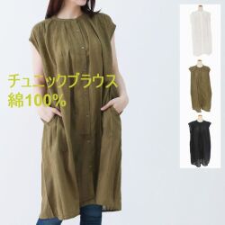 チュニック シャツ ブラウス 無地 チュニックワンピース シャツワンピース フレンチ ノースリーブ レディース シャツ 前開き エスニック インド綿 レディース 綿 100％ コットンボイル シンプル 黒 春夏 大き目 ゆったり カジュアル 春 夏 きれいめ ★メール便可能