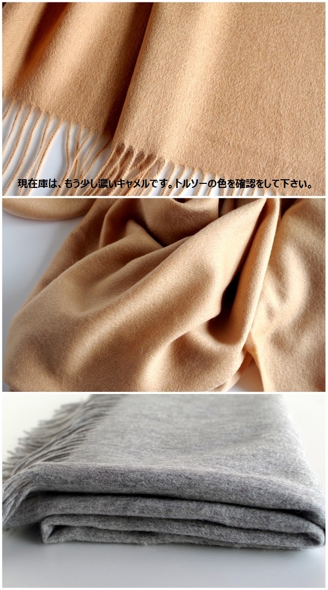 専用＜未使用品＞カシミヤ100%　LOFTY大判ストール　ひざ掛け　ブランケット 楽天市場】カシミヤ 100% 大判 ストール ブランケット【200cm