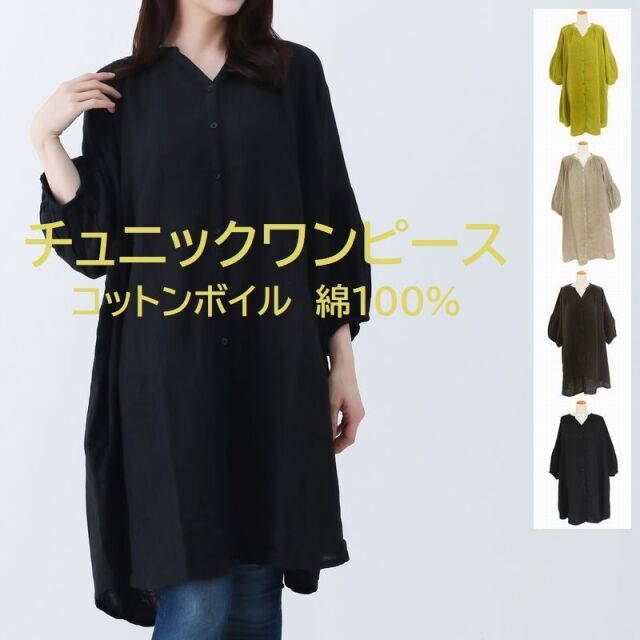 ワンピース 無地 チュニック シャツ 七分袖 レディース 前開き