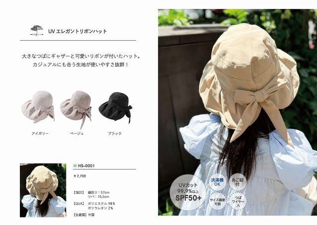 UVカット 帽子 UV ハット 遮光率 99.99% UPF50+ 洗える 洗濯機