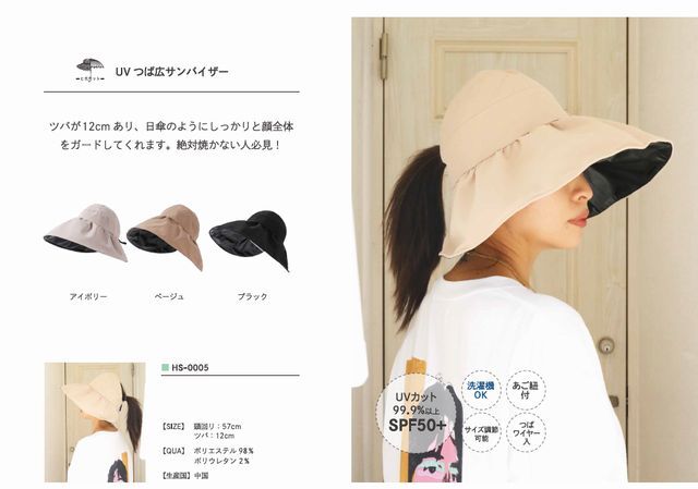 UVカット 帽子 UV ハット 遮光率 99.99% UPF50+ 洗える 洗濯機