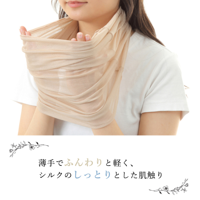 ネックウォーマー 夏用 夏 レディース 日本製 シルク100 絹 薄手 保湿