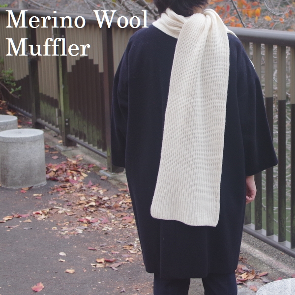 カシミヤ ウール マフラー ストール  ロング 冬 秋冬 カシミアマフラー ニットマフラー レディース メンズ 無地 イタリア製【 DANIELE FIESOLI】 ダニエレフィエゾーリ 毛糸マフラー メリノウール オフホワイト 白