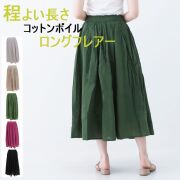 ロングスカート フレアスカート レディース ロング丈 ギャザースカート 長め ゆったり 綿 100％ コットン Aライン 無地 シンプル ウエストゴム ゴム  透けない 裏地あり 黒 スカート ボリューム カジュアル きれいめ 春夏 エスニック