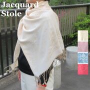 ジャガード 大判 ストール レディース 春 春物 春夏 ショール 花柄 フラワーストール 花 白 青 結婚式 パーティー 大判ストール 秋 秋冬 パシュミナ カシミヤ風 羽織り 誕生日 プレゼント 赤 還暦 お祝い ギフト ル カシミア風 カシミヤタッチ★メール便対応