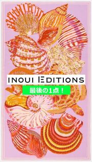 【INOUI EDITIONS】イヌイ エディションズ GALAPAGOS コットン 大判 ストール 薄手 夏 春 春夏 紫外線 レディース メンズ おしゃれ ブランド 夏用ストール 貝 亀 カメ 柄物 綿 100% uv UVカット フランスデザイン スカーフ 冷房対策 inouitoosh イヌイトゥーシュ