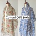 コットン ストール ガーゼ マフラー ギフト 春 春物 夏 用 夏用 春夏 薄手 大判 UVカット 冷房対策 花柄 植物 フラワー バティック柄風 夏用ストール スカーフ 綿 100% コットンストール UV 紫外線対策 インド綿 レディース 黒 白 緑★メール便対応