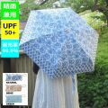 折りたたみ 日傘 軽量 軽い 晴雨兼用 UVカット 折りたたみ傘 エスニック柄 コンパクト 手開き 柄物 花柄 BLOCK PRINT 内側 黒 レディース 傘 晴雨兼用傘 女性 完全遮光 99.99% 遮熱 雨傘 超撥水 UVカット UPF50+ 紫外線対策 折り畳み傘 おしゃれ