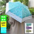 晴雨兼用 折りたたみ 日傘 軽量 軽い UVカット 折りたたみ傘 ペイズリー柄 エスニック柄 コンパクト 手開き 柄物 花柄 ブロックプリント柄 内側 黒 レディース 傘 晴雨兼用傘 女性 完全遮光 99.99% 遮熱 雨傘 超撥水 UVカット UPF50+ 紫外線対策 折り畳み傘 おしゃれ