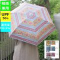 晴雨兼用 折りたたみ 日傘 軽量 軽い UVカット 折りたたみ傘 花 ペイズリー柄 エスニック柄 コンパクト 手開き 柄物 花柄 ブロックプリント柄 内側 黒 レディース 傘 晴雨兼用傘 女性 完全遮光 99.99% 遮熱 雨傘 超撥水 UVカット UPF50+ 紫外線対策 折り畳み傘 おしゃれ