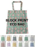 エコバッグ ブロックプリント インド綿 花柄 植物柄 手提げ  綿 布製 バッグ ハンドメイド ショッピングバッグ 軽い ショルダーバッグ レディース ★メール便対応