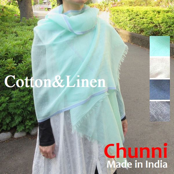 【Chunni】大判 フリンジ ストール リネン コットン 薄手 ガーゼ 春 春物 夏 春夏  夏用 麻 綿 大判ストール UV UVカット 無地 ショール メンズ レディース 冷房対策 持ち運び 日焼け防止 インド製 ★メール便対応