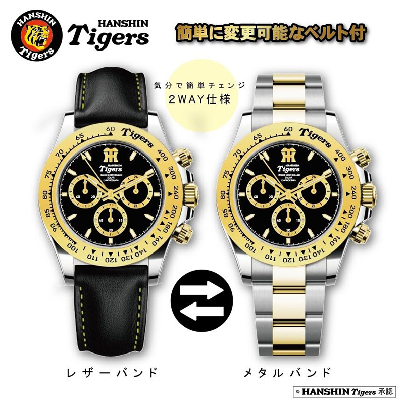 阪神タイガース 阪神ファンスペシャル腕時計 電波ソーラークロノグラフ