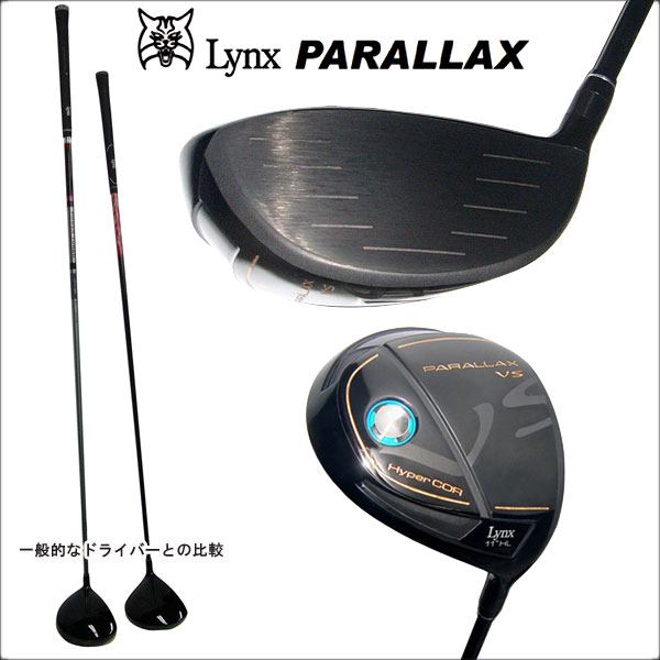 Lynx Parallax リンクス超高反発モデル 超短尺ドライバー パララックス Vs ジャパンライブラリー