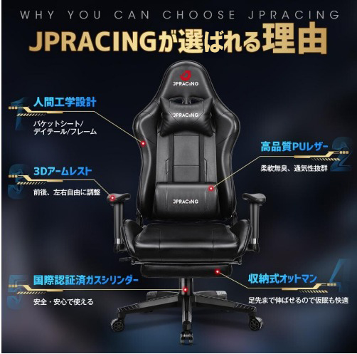 高級 ハイテク ゲーミングチェア