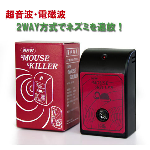 NEWマウスキラー「ちゅう助」