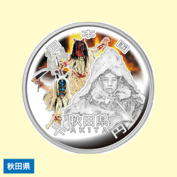 地方自治法施行60周年記念貨幣 造幣局発行・千円銀貨幣 【秋田県】