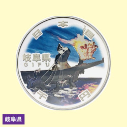 地方自治法施行60周年記念貨幣 造幣局発行・千円銀貨幣 【岐阜県】