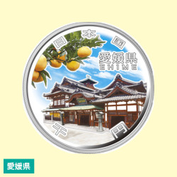 地方自治法施行60周年記念貨幣 造幣局発行・千円銀貨幣 【愛媛県】