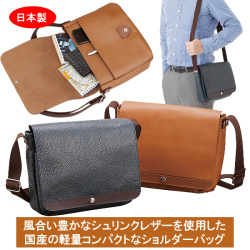 【日本製 】 国産・鞄職人の逸品本牛革お散歩ショルダーバッグ