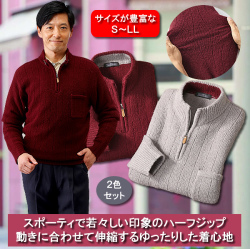 洗える軽量ストレッチセーター同サイズ2色組