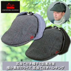 ライズ 耳当て付きハンチング