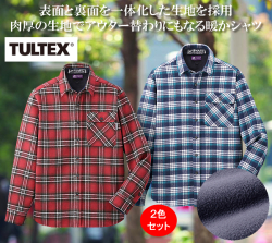 TULTEX 裏フリースあったかボンディングシャツ同サイズ２色組