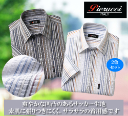 ピエルッチ サッカー生地さわやか半袖シャツ同サイズ２色組 / Pierucci