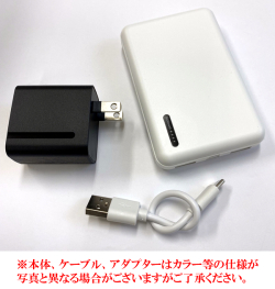 モバイルバッテリー5000mAh