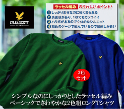 ライル&スコット大人が着やすいラッセルTシャツ同サイズ2色組