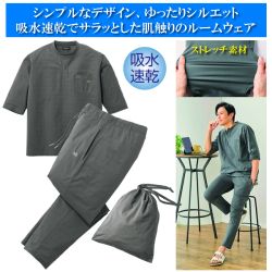 ゆったりのびのび新感覚ルームウェア