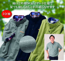 すぐ決まるおしゃれ衿トレーナー