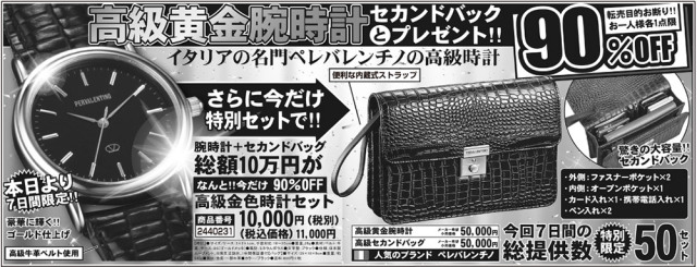 イタリア 人気ブランド ペレバレンチノ 牛革 高級黄金 腕時計 セカンド