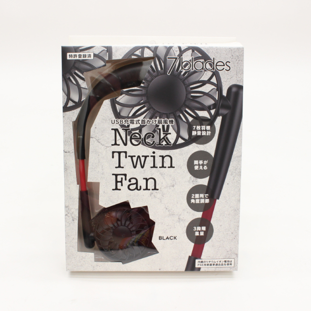 USB 充電式 首かけ扇風機 Neck Twin Fan ネックツインファン(ハンズ