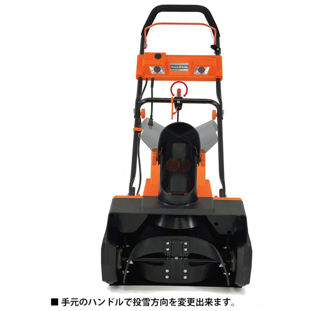 家庭用電動除雪機 スノーホエール ハイパワー 1500W