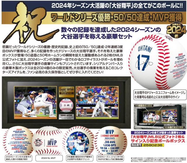 MLBサイン入り公式球 佐々木朗希 直筆サイン入りMLB公式試合球 ディスプレイケース