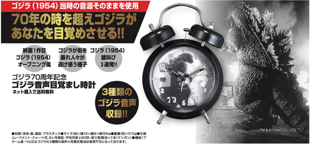 ゴジラ　目覚まし時計 ゴジラ目覚まし時計レビュー 〜Godzilla Alarm Clock Review