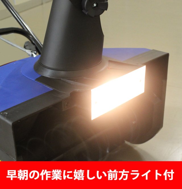 スノーブロワー 電動除雪機 家庭用電動除雪機