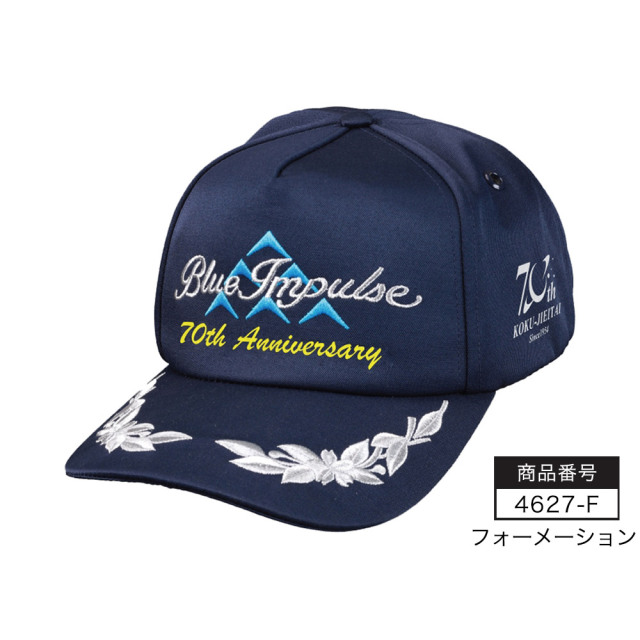 航空自衛隊創設70周年記念 ブルーインパルスキャップ