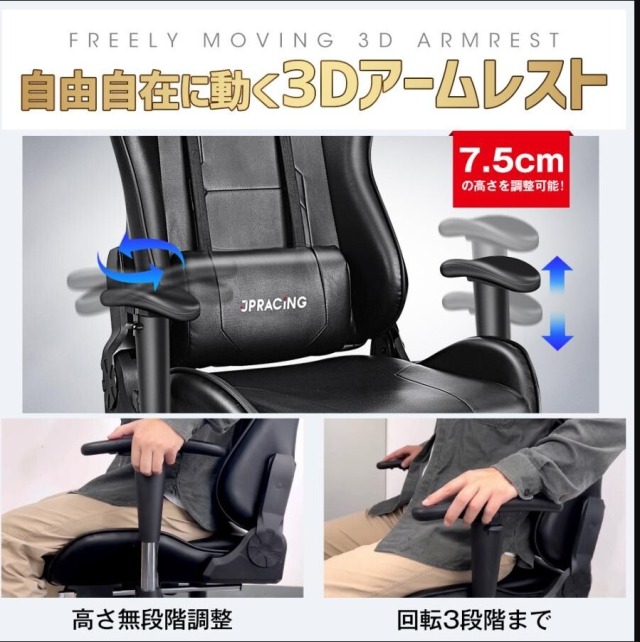 高級 ハイテク ゲーミングチェア