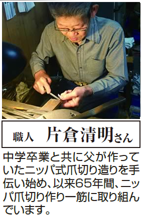 光月作手造りニッパ型爪切り巻き爪用