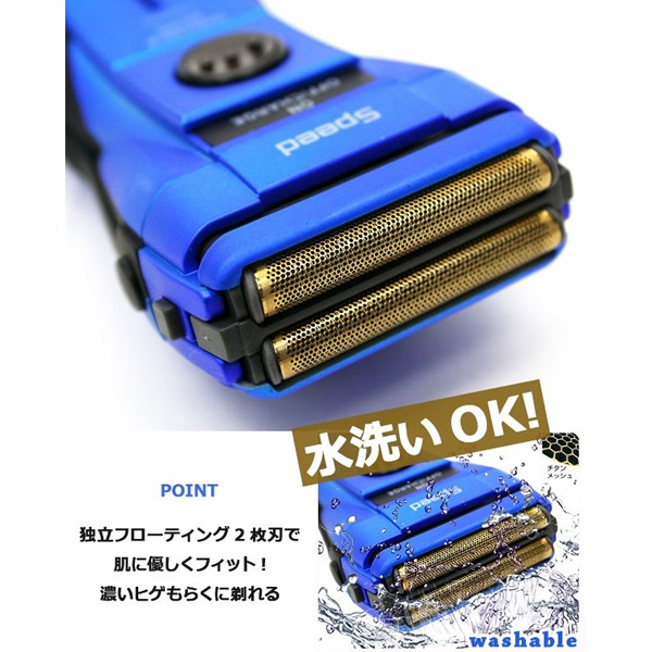 チタン充電シェーバー