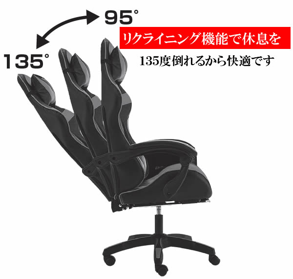 ゲーミングチェア デスクチェア オフィスチェア 135度リクライニング ハイバッ ゲーミングチェア135°