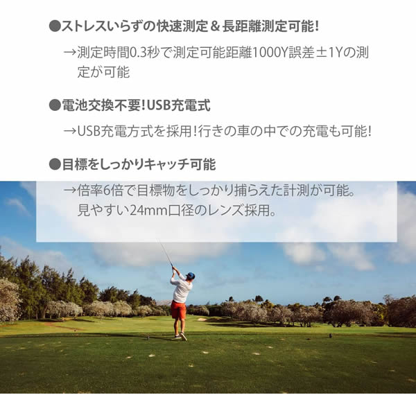 ゴルフ レーザー距離計 2022 製USB充電LED6倍660yd/1093yd ゴルフ レーザー距離計 2022 製USB充電LED6倍660yd/1093yd