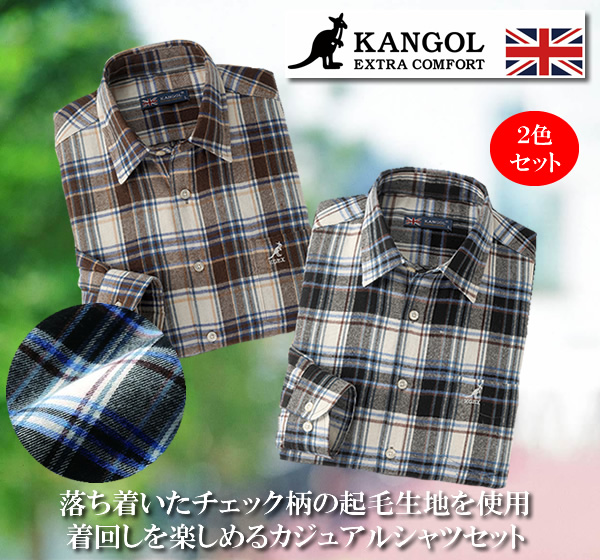 カンゴール チェック柄長袖ビエラシャツ同サイズ2色組 / KANGOL