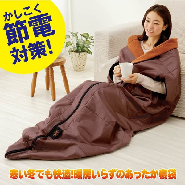 more hot 暖暖あったか4WAYシュラフ