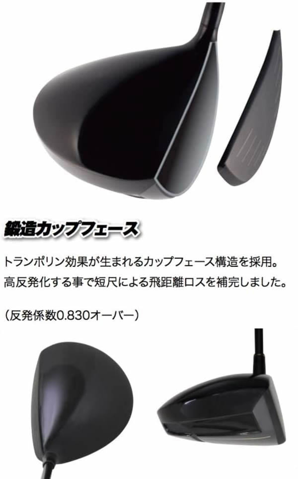 リンクスパララックスVS短尺・高反発ドライバー
