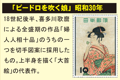 日本美人切手総覧 楽天市場】江戸浮世絵美人画切手総覧「全74枚68種」額装セット